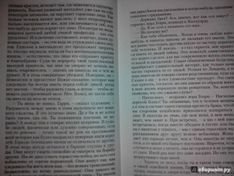 Оскар Уайльд: Портрет Дориана Грея
