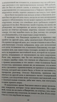 Николай Муравьев-Карсский: Возвращение с Кавказа. 1855-1856. Две поездки в Петербург. 1863
