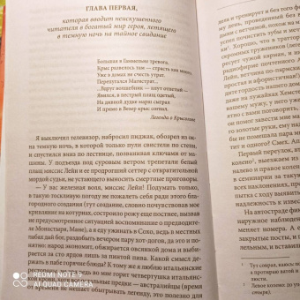 Михаил Любимов: И ад следовал за ним. Жизнь и приключения Алекса Уилки, шпиона