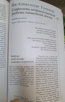 Иностранная литература. 2024. № 2