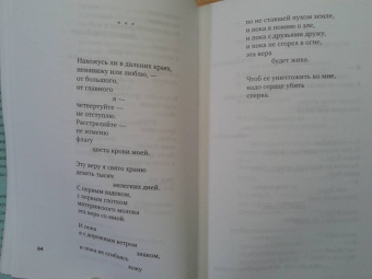 Роберт Рождественский: "Все начинается с любви..."