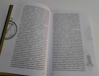 Аркадий Курамшин: Химические элементы для фанатов Менделеева