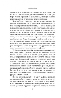 Анатолий Ким: Радости Рая