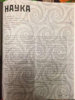 Арсений Котов: Заброшенные города СССР