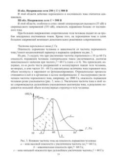 Пачурин, Филиппов, Курагина: Производственная безопасность. Учебное пособие