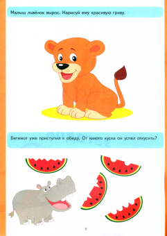 Юлия Евдокимова: 200 хвостатых загадок (450+ наклеек)