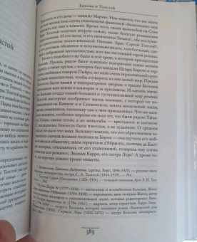 Андре Моруа: Литературные портреты. Искусство предвидеть будущее