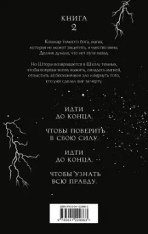 Ольга Пашнина: Наследница молний