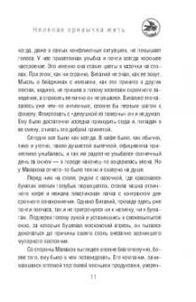 Олег Рой: Нелепая привычка жить