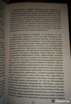Владимир Аллилуев: Сталин - Аллилуевы. Хроника одной семьи