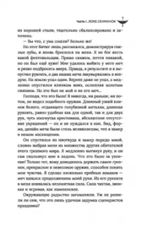 Андрей Белянин: Меч Без Имени