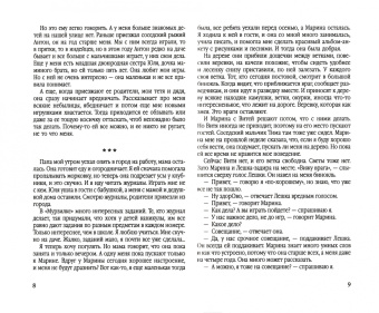 Анна Балакина: Укротительница змей