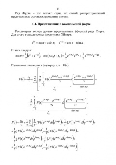 Рустам Рафиков: Электронные цепи и сигналы. Аналоговые сигналы и устройства