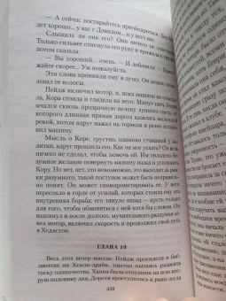 Арчибалд Кронин: Вычеркнутый из жизни. Северный свет
