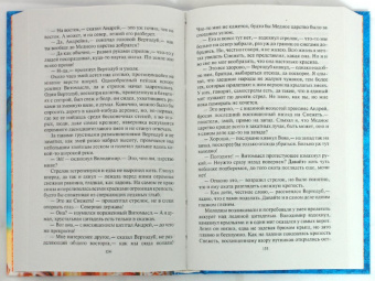 Виктория Князева: Золотое царство