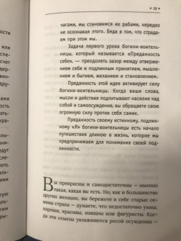 ХизерАш Амара: Бегущая с Луной. Как использовать энергию женских архетипов. 10 практик