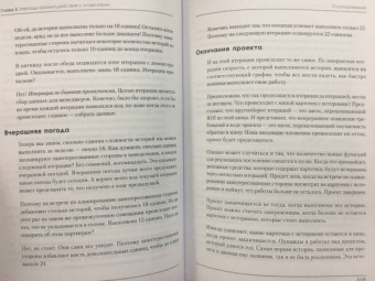 Роберт Мартин: Чистый Agile. Основы гибкости