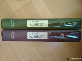 Джулия Чайлд: Уроки французской кулинарии. В 2-х частях