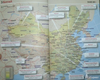 Харпер, Чэнь, Чун: Китай