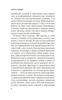 Торнтон Уайлдер: Мост короля Людовика Святого