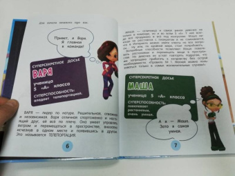 Олег Рой: Новогодний дневник агента "Сказочного патруля"