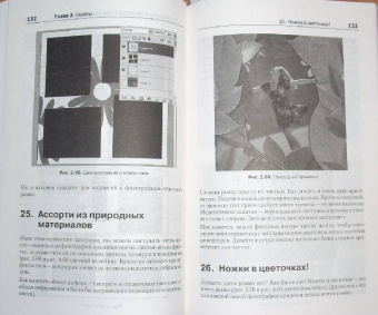 Волкова, Смирнова: Создаем домашний фотоальбом в Photoshop (+CD)