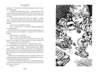 Булычев Кир: Миллион приключений. Заповедник сказок. Приключения Алисы