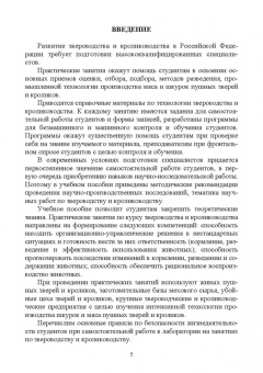 Кахикало, Назарченко, Баландин: Звероводство и кролиководство. Практическое руководство. Учебное пособие