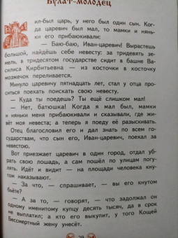 Русские волшебные сказки