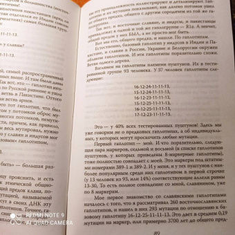 Анатолий Клесов: Происхождение славян. ДНК-генеалогия против «норманской теории»