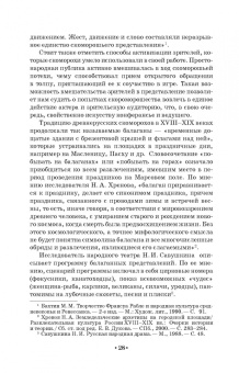 Евгений Тараторин: Мастерство ведущего корпоративных программ. Учебно-методическое пособие для СПО