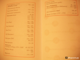 Ханс Энценсбергер: Дух Числа. Книга под подушку для всех, кто боится математики