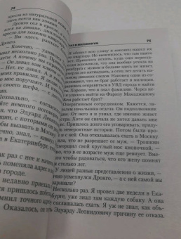 Чингиз Абдуллаев: Один раз в миллениум