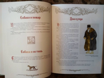 Лев Толстой: Сказки и притчи