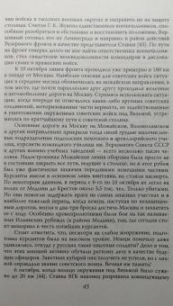 Иванова, Смольянинова, Яркова: Ад-184. Советские военнопленные, бывшие узники вяземских "дулагов", вспоминают