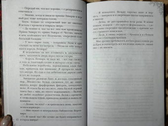 Аннабель Ли: Проклятый лорд и леди на любителя