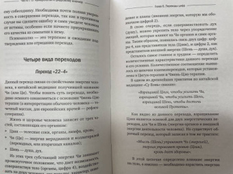 Александр Александров: Нумерология. Полный курс. Самоучитель цифрового анализа