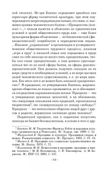Нина Андрейчук: Основы профессионального мастерства сценариста массовых праздников. СПО