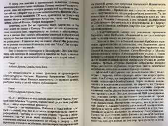 Андрей Вознесенский: Ностальгия по настоящему. Хронометраж эпохи
