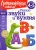 Светлана Пятак: Узнаю звуки и буквы. Для детей 4-5 лет. ФГОС
