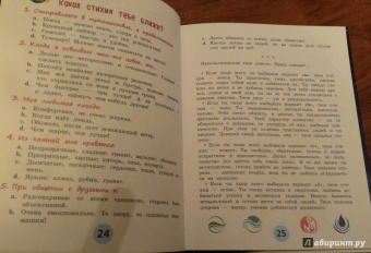 Олег Рой: Секретный дневник агента "Сказочного патруля"
