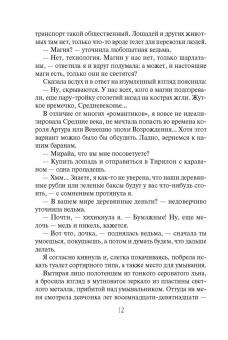 Елена Петрова: Лейна