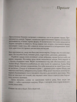 Ольга Токарчук: Книги Якова
