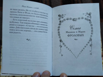 Самое важное - любовь. Современные православные христиане о своей семейной жизни