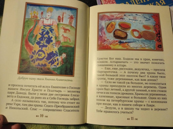 Людмила Ильюнина: Дедушка Серафим