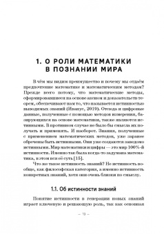 Александр Иванус: Системные аспекты методов имитационного моделирования. Учебное пособие