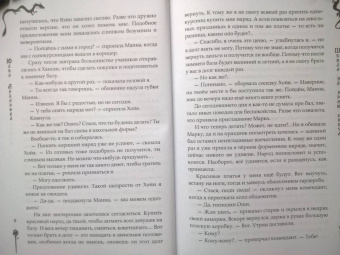 Юлия Архарова: Школа на краю света. Драконий дар