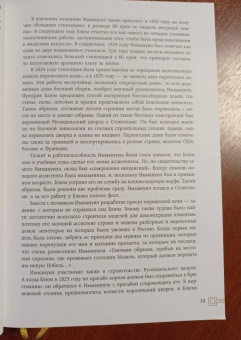 Бенгт Янгфельдт: Нобели в России. Как семья шведских изобретателей создала целую промышленную империю