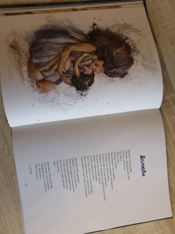 Ольга Круглова: Долюби. Визуальные стихи. Обнимут и согреют в любой ситуации. Артбук