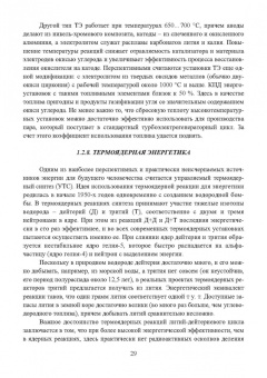 Юрий Шаров: Внедрение современных технологий на ТЭС